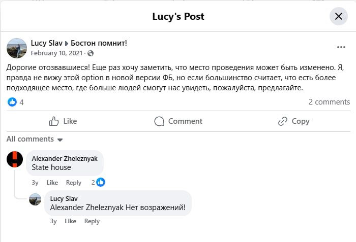There is an annual rally “Boston Remembers.” Zheleznyak first popped up there in February 2021 and immediately seized the initiative, proposing a meeting at the State House