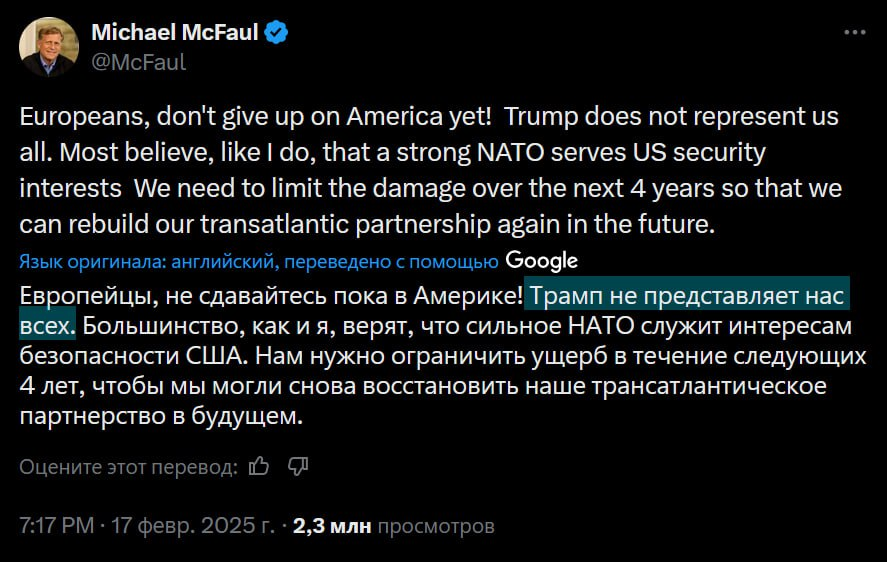 Почему Майкл Макфол — лицемер