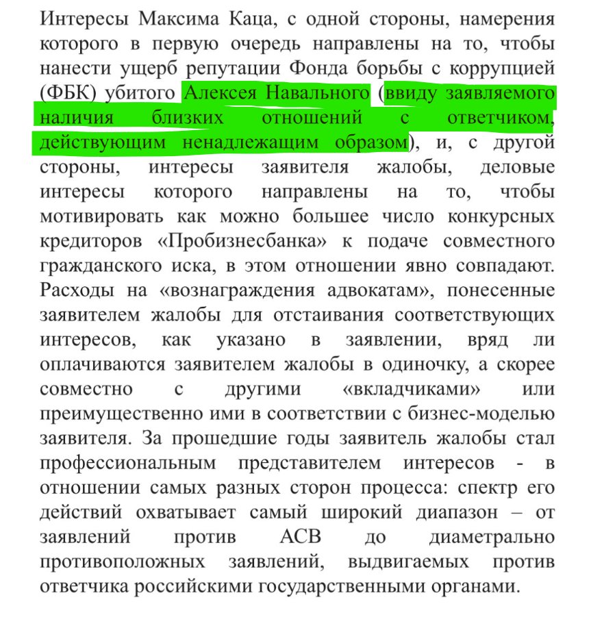 Леонтьев в близких отношениях с Навальным?