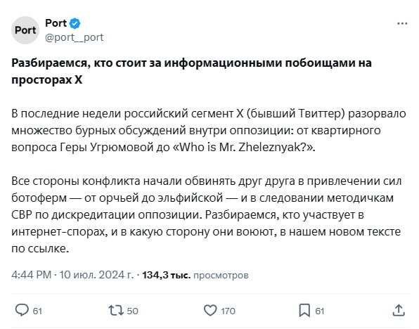 Издание «Port» опубликовало аналитическую заметку о том, что в соцсетях организована травля Венедиктова, Каца и, внезапно, Геры Угрюмовой